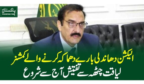 liaqat chatha