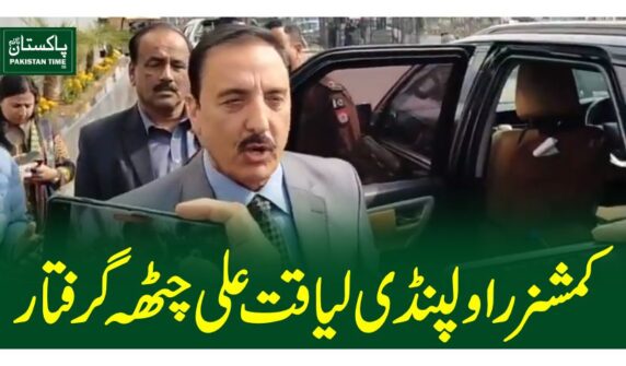liaqat chatha arrest