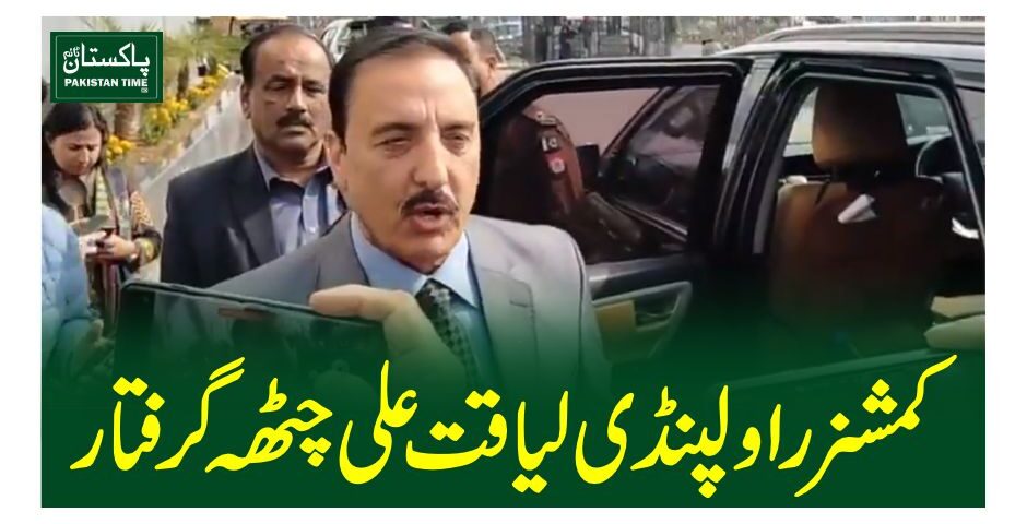 liaqat chatha arrest
