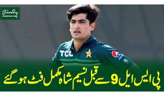 پی ایس ایل 9سے قبل نسیم شاہ مکمل فٹ ہوگئے