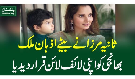 ثانیہ مرزا نے بیٹے اذہان ملک ،بھانجی کو اپنی لائف لائن قرار دیدیا