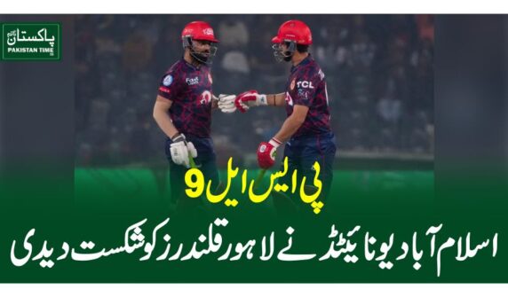 پی ایس ایل 9، اسلام آباد یونائیٹڈ نے لاہور قلندرز کو شکست دیدی