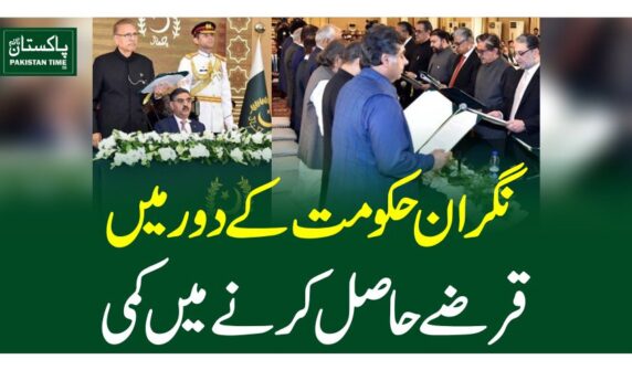 نگران حکومت کے دورمیں قرضے حاصل کرنے میں کمی