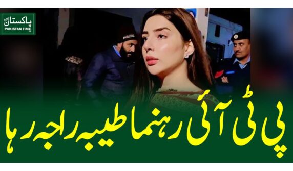 پی ٹی آئی رہنما طیبہ راجہ رہا