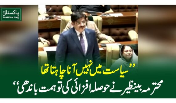 murad shah