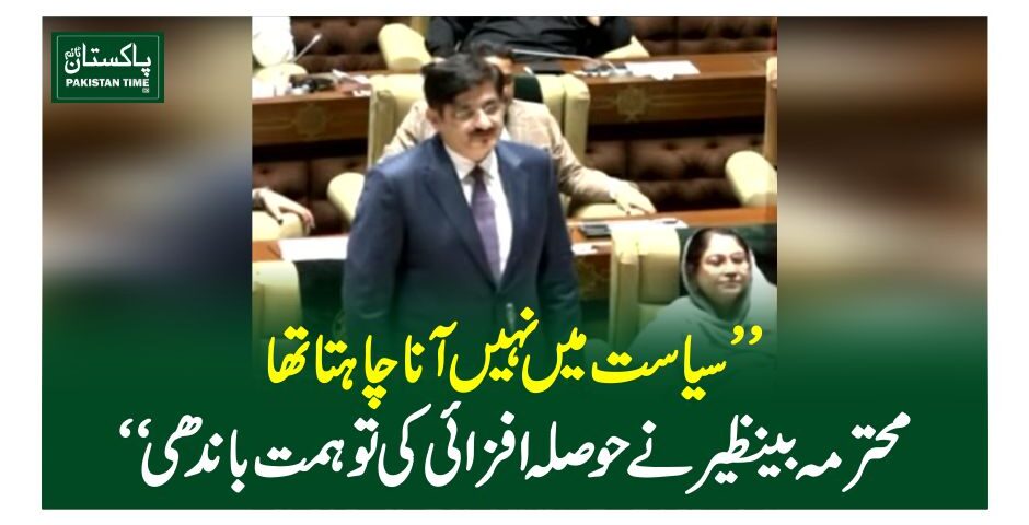 murad shah