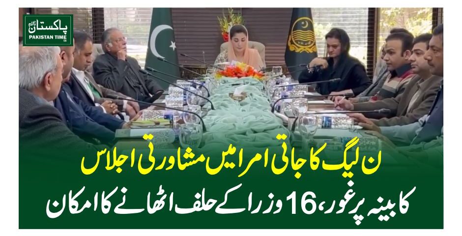 n league meeting