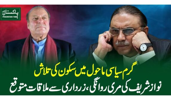 nawaz