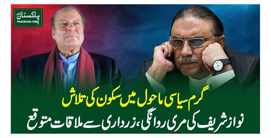 nawaz