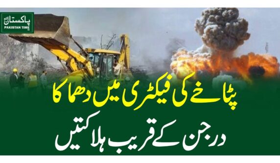 پٹاخے کی فیکٹری میں دھماکا ، درجن کے قریب ہلاکتیں