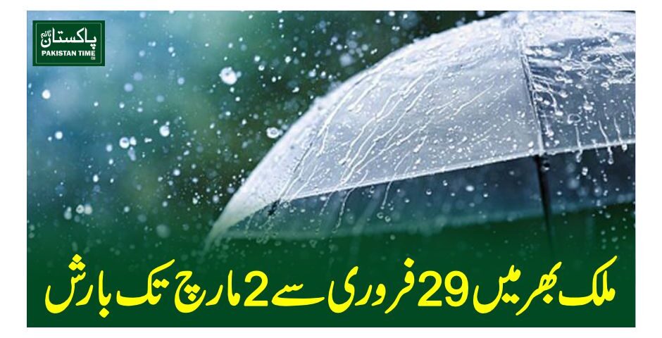 rain snowfall
