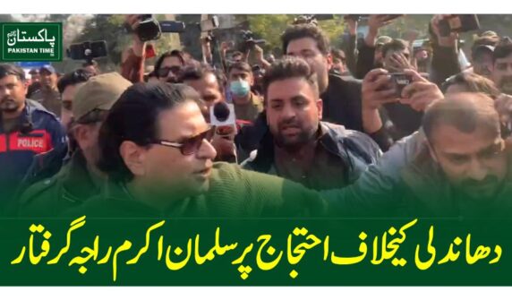 salman raja arrest