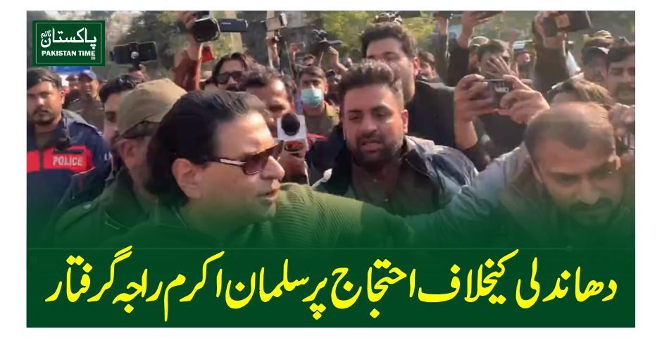 salman raja arrest