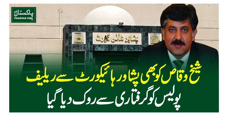 sh waqas