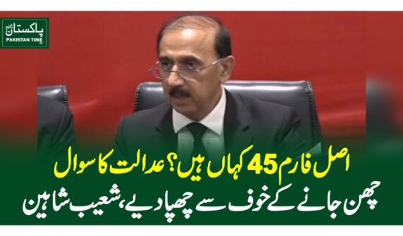 shoab shaheen