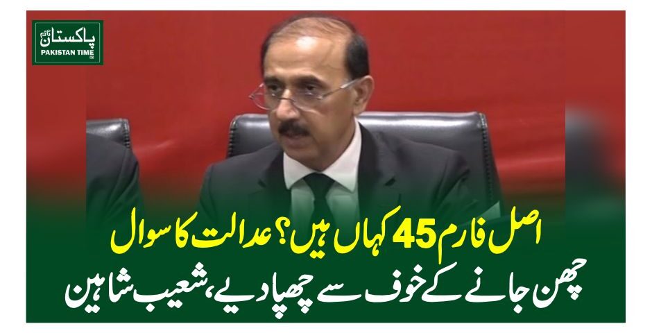shoab shaheen