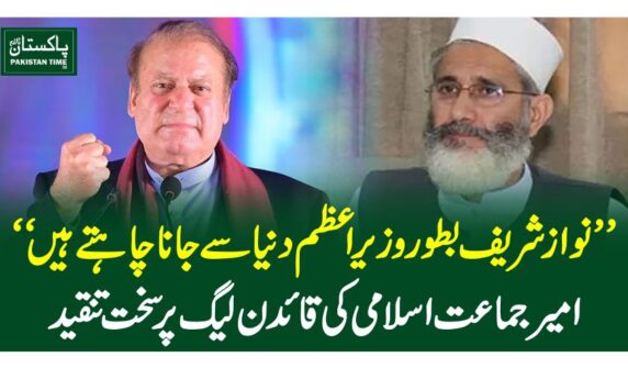 siraj ul haq