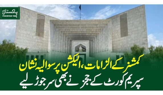 supreme court