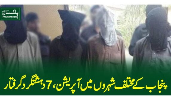 terrorist arrest
