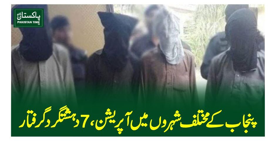 terrorist arrest