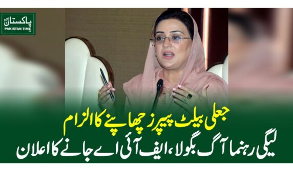 uzma bukhari