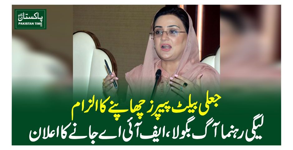 uzma bukhari
