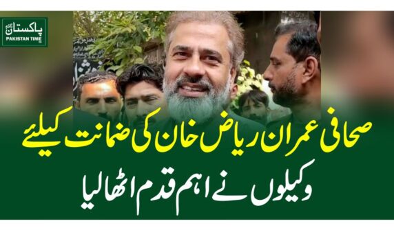 صحافی عمران ریاض خان کی ضمانت کیلئے وکیلوں نے اہم قدم اٹھا لیا