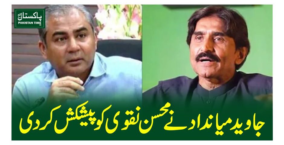 جاوید میانداد نے محسن نقوی کو پیشکش کردی