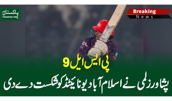 پی ایس ایل 9، پشاور زلمینے اسلام آباد یونائیٹڈ کو شکست دے دی