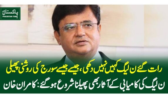 رات گئے ن لیگ کہیں نہیں دکھی، جیسے جیسے سورج کی روشنی پھیلی ، ن لیگ کی کامیابی کے آثار بھی پھیلنا شروع ہوگئے: کامران خان