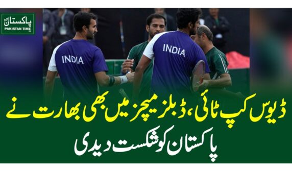 ڈیوس کپ ٹائی،ڈبلز میچز میں بھی بھارت نے پاکستان کو شکست دیدی