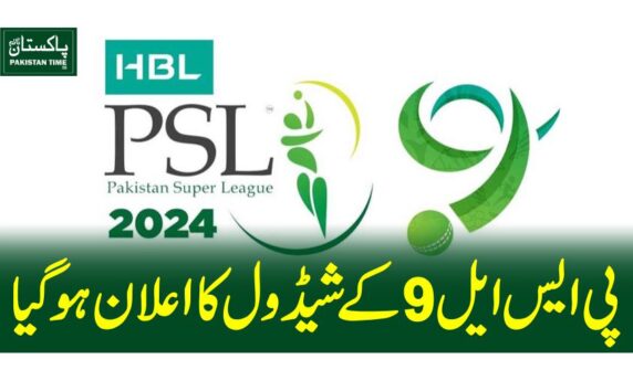 پی ایس ایل9 کے شیڈول کا اعلان ہوگیا