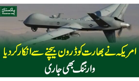 امریکہ نے بھارت کوڈرون بیچنے سے انکار کر دیا، وارننگ بھی جاری