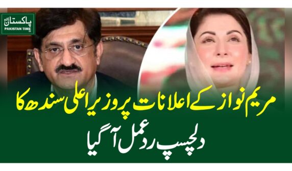 مریم نواز کے اعلانات پر وزیراعلیٰ سندھ کا دلچسپ ردعمل آگیا