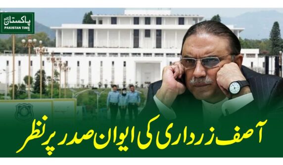 zardari