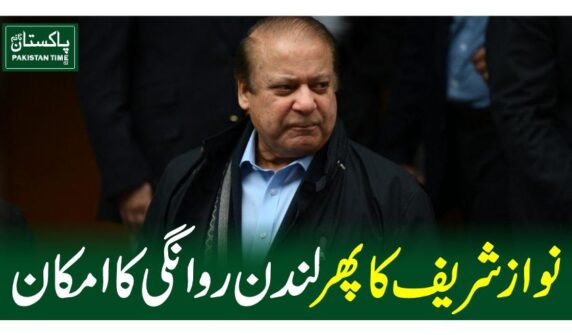 نواز شریف کا پھر لندن روانگی کا امکان