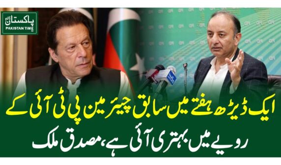 ایک ڈیڑھ ہفتے میں عمران خان کے رویے میں بہتری آئی ہے ، مصدق ملک