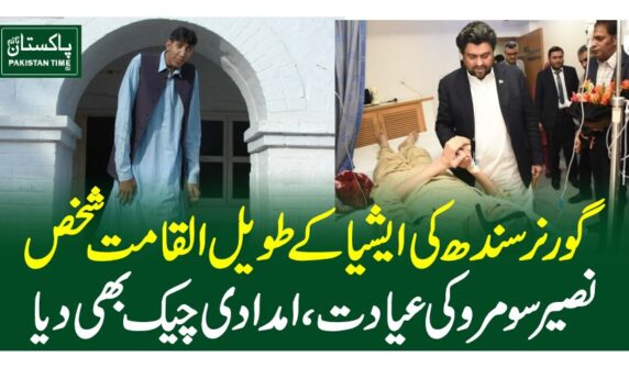 گورنر سندھ کامران خان ٹیسوری کی ایشیا کے طویل القامت شخص نصیر سومرو کی عیادت، امدادی چیک بھی دیا