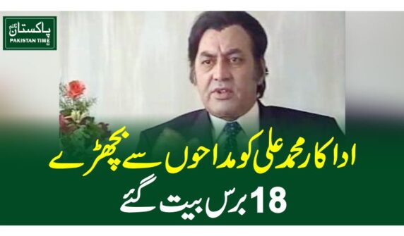 اداکار محمد علی کو مداحوں سے بچھڑے 18 برس بیت گئے