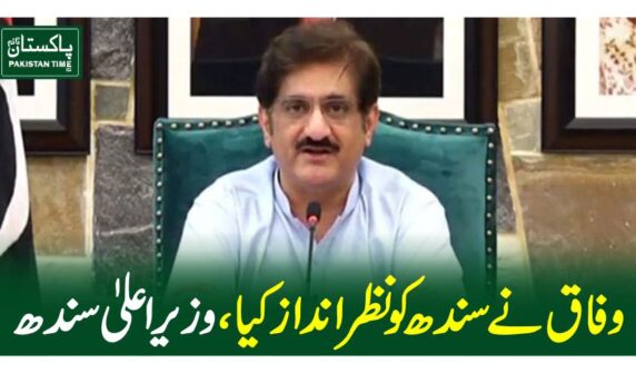 وفاق نے سندھ کو نظرانداز کیا، وزیراعلیٰ سندھ
