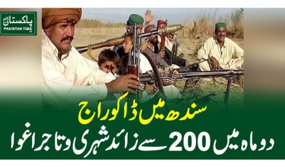 سندھ میں ڈاکو راج، دو ماہ میں 200 سے زائد شہری و تاجراغوا