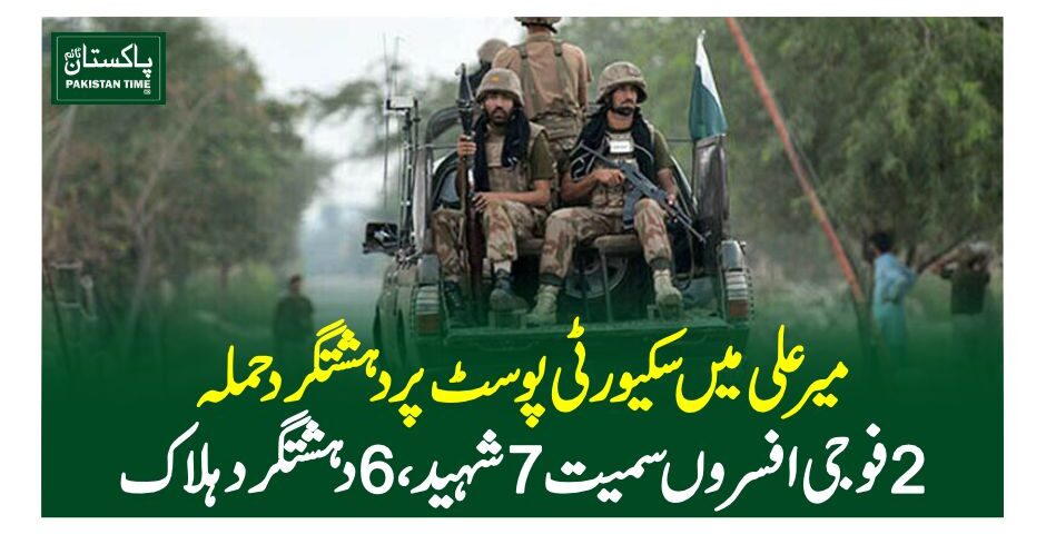 7 martyrs