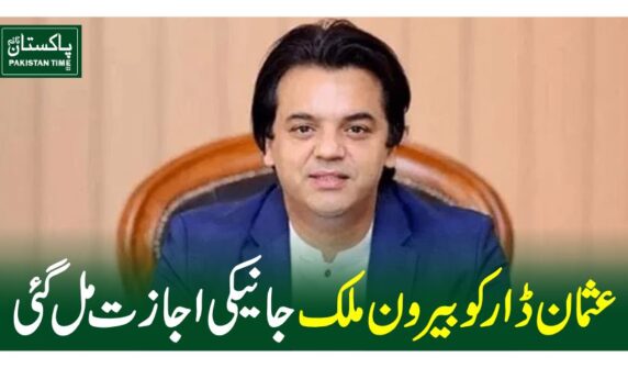 عثمان ڈارکوبیرون ملک جانےکی اجازت مل گئی
