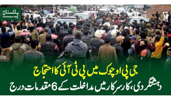 GPO agitation