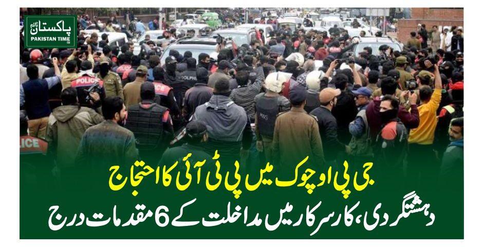 GPO agitation