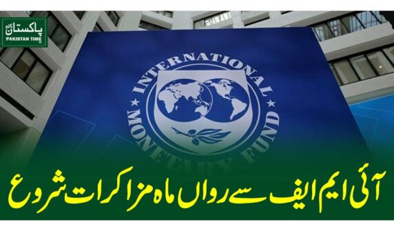 IMF