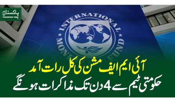 IMF