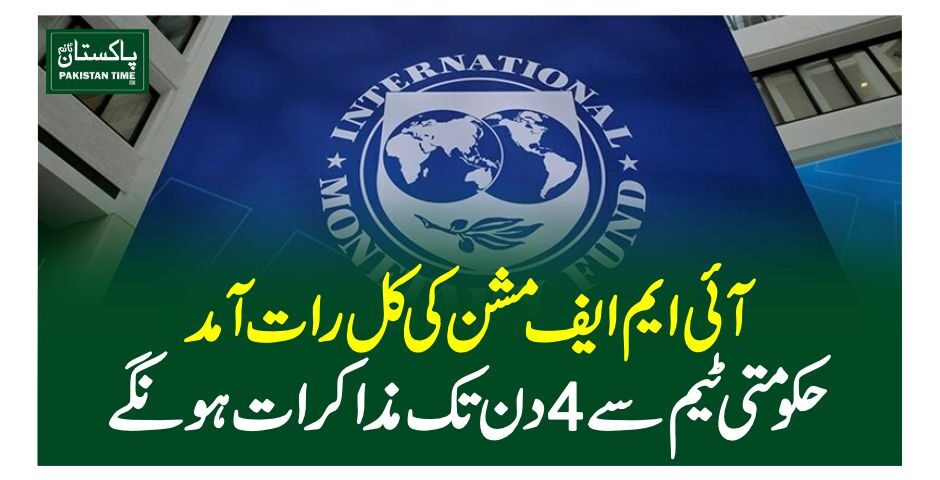 IMF