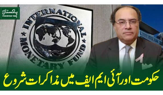 IMF meeting