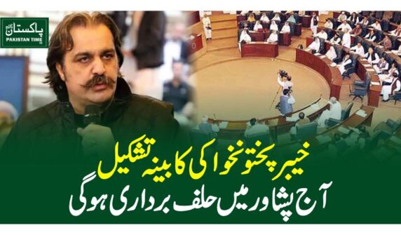 KP cabinet